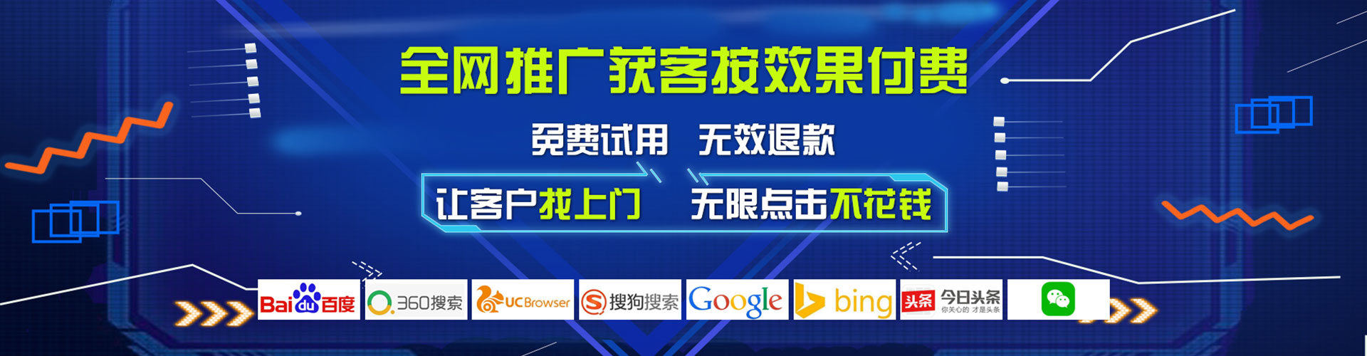丰满推广信息流